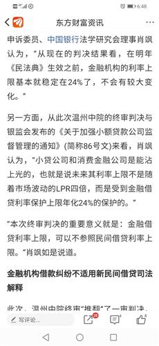 民间借贷案驳回后怎么处理 C5F2BD8087F8F4E245B42AF09FDD0B79_w1080h2340.jpg