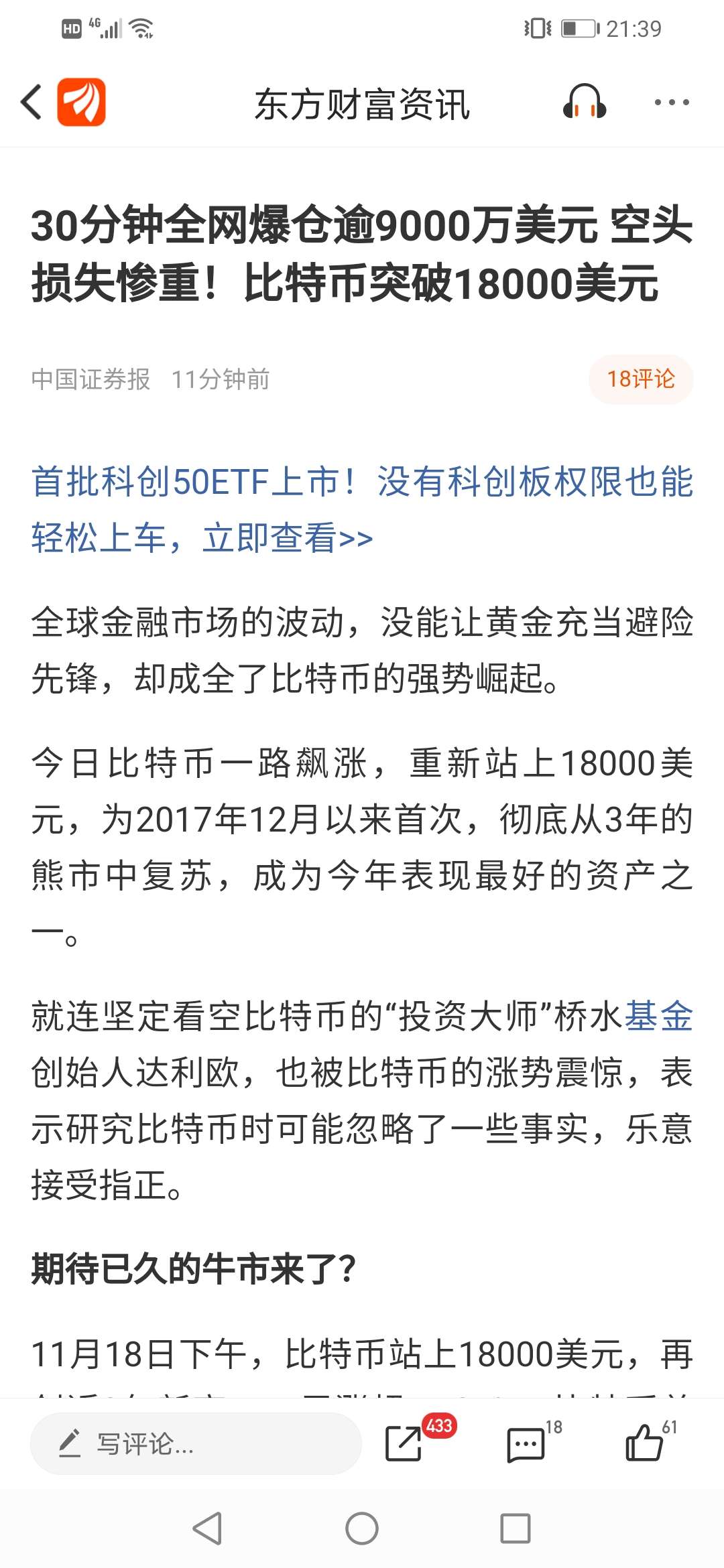 这货还有比特币概念吗？_财富号评论(cfhpl)股吧_东方财富网股吧