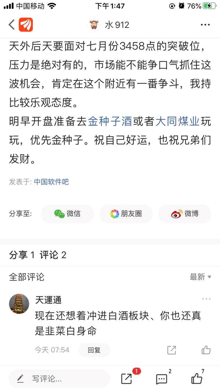 初入股市小韭菜日常养成_财富号评论(cfhpl)股吧_东方财富网股吧