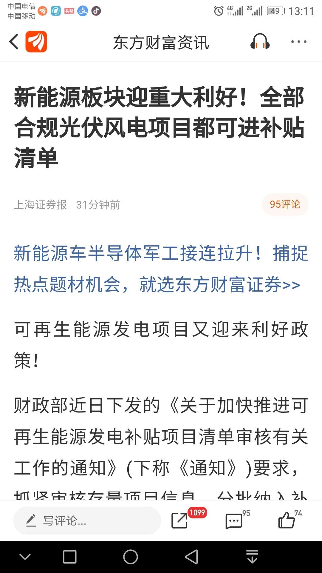 重大事件!
