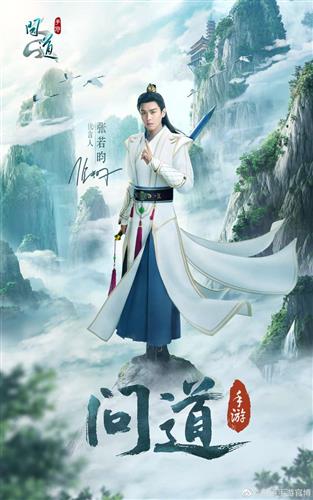 问道手游火后期玩什么,问道手游火后期玩什么好