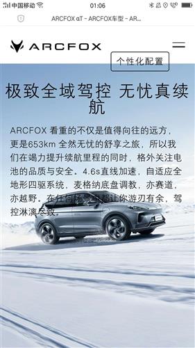 极狐交车清单 0BEAFF4BF0BFEE51A2D678BC2220D242_w1080h1920.jpg