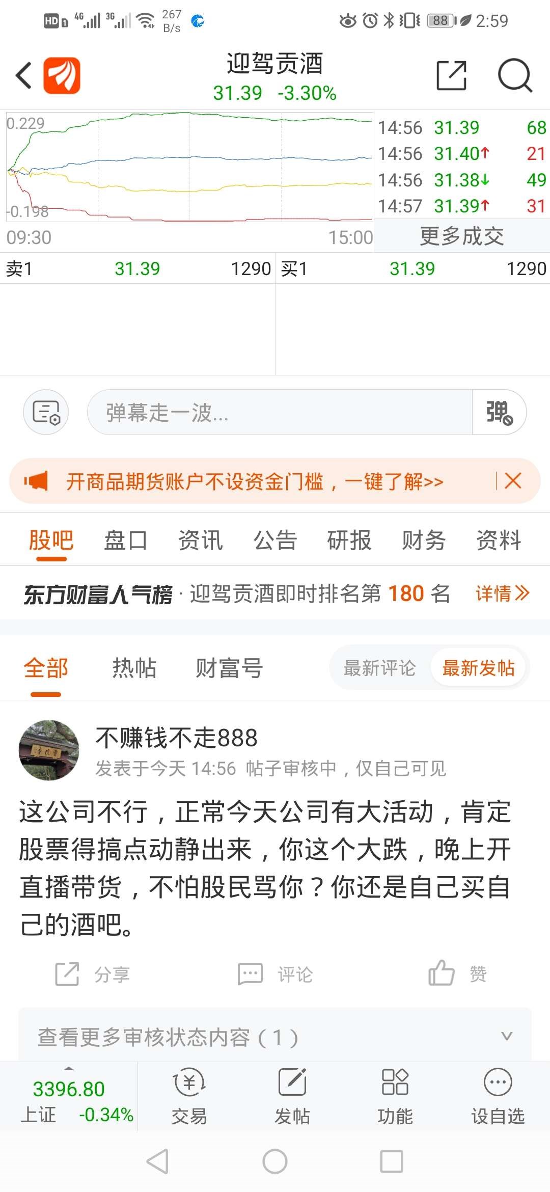 格局太小!