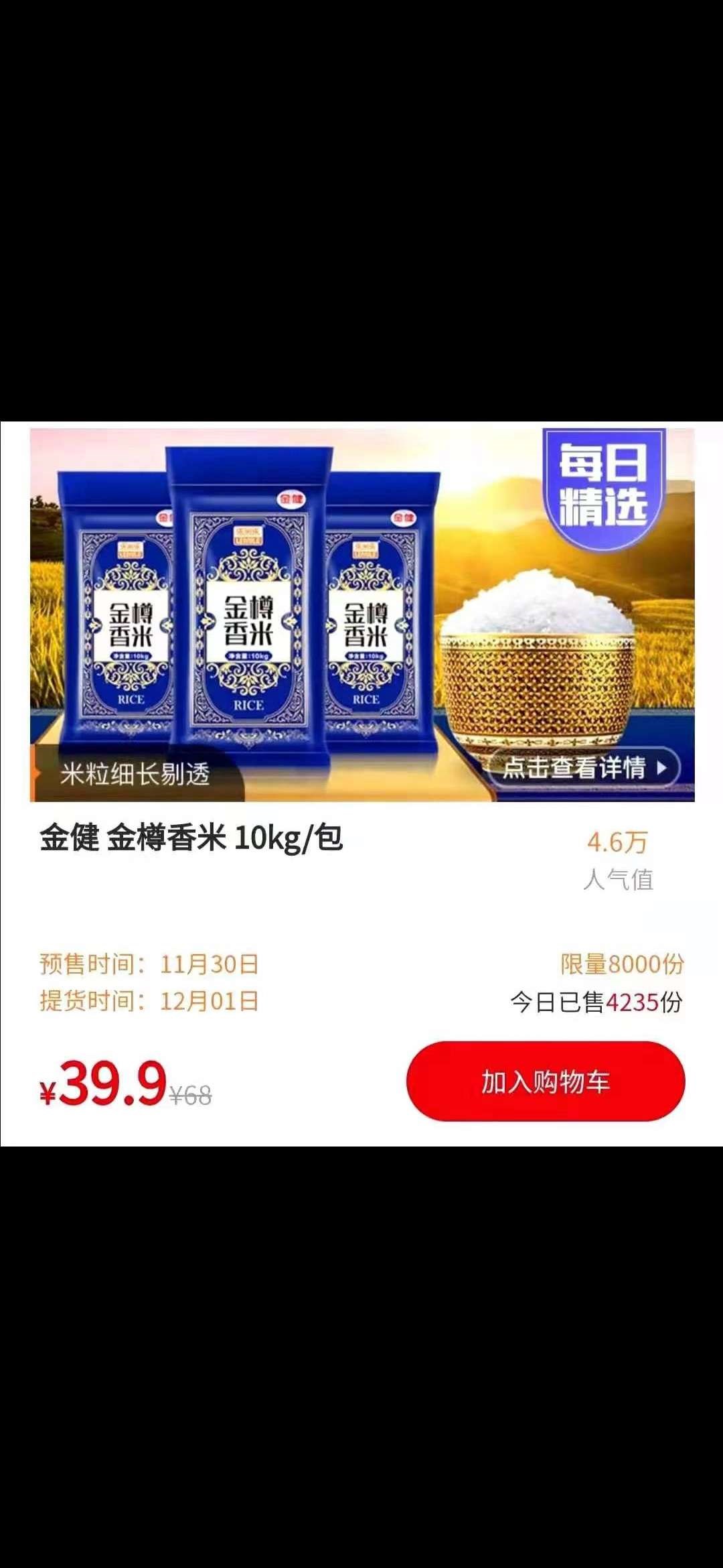 这能涨吗_金健米业(600127)股吧_东方财富网股吧