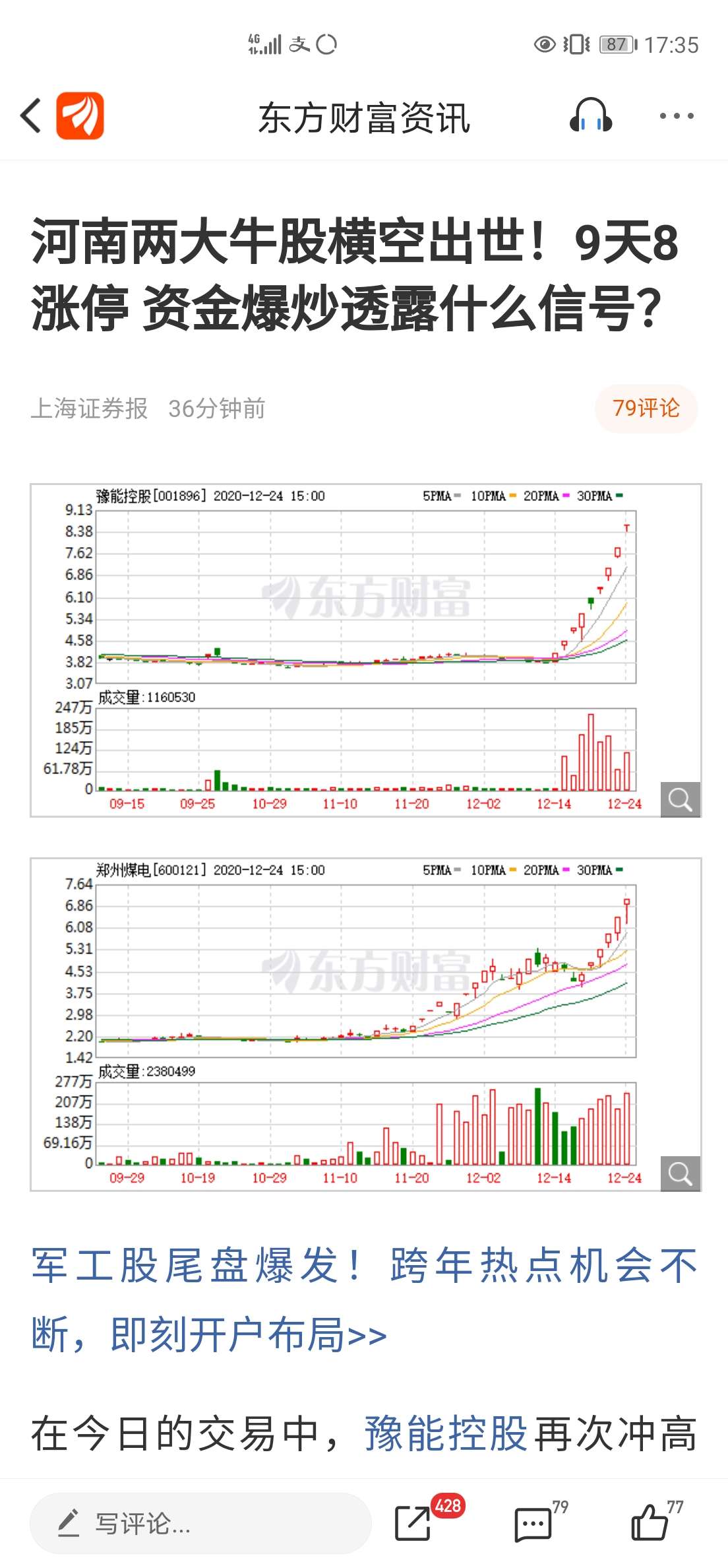 认为是瑞丰新材的扣1[财神]_瑞丰新材(300910)股吧_东方财富网股吧