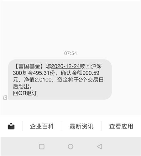 谁说买基金不亏,谁说谁鸟蛋,买入一个还亏赎回