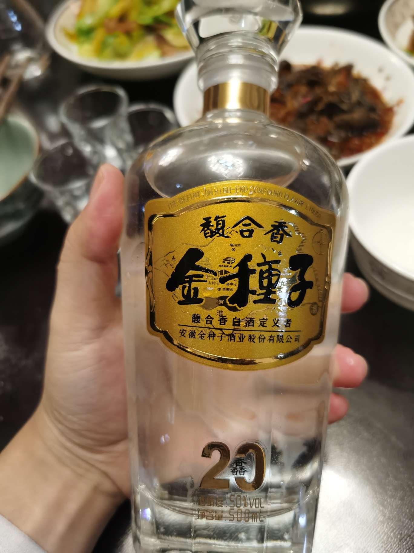 金种子酒(600199)