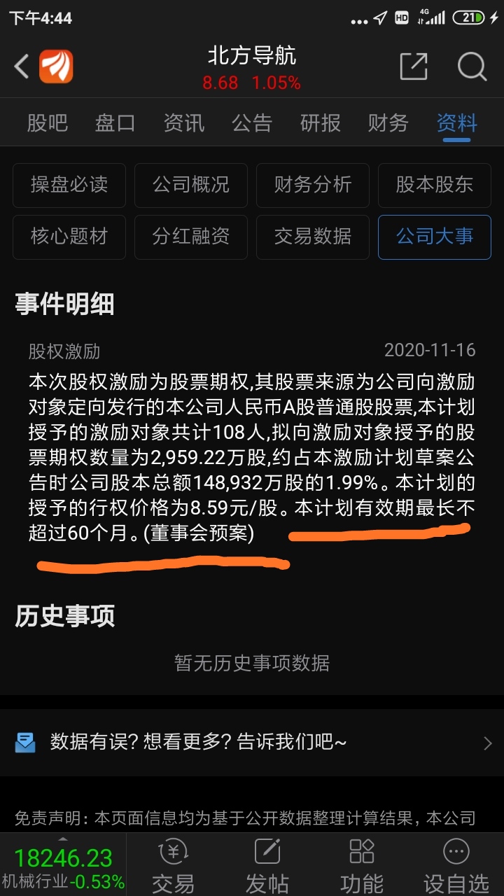 不超过60个月什么意思