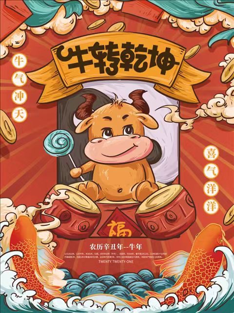 恭喜发财财神财神财神2021成大目标价68大洋火箭火箭