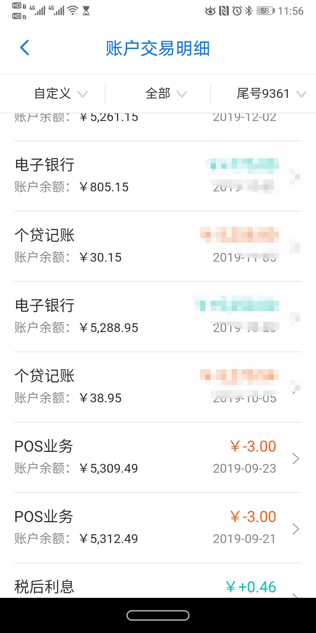 江西银行为什么2021年1月房贷等额本金这个月还款额度