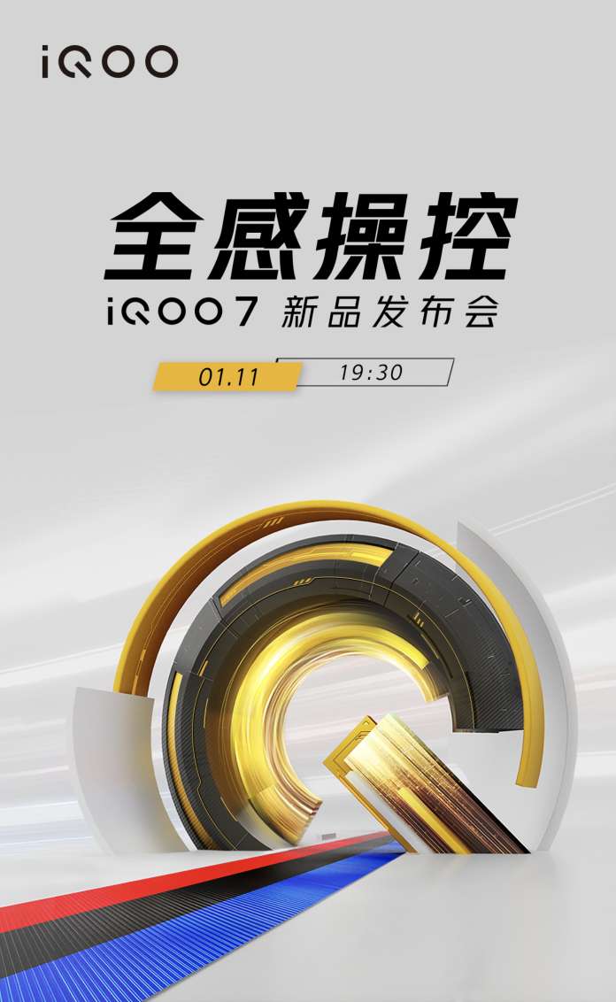 iqoo7最新高通888旗舰机来了!