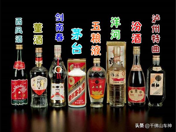 中国八大名酒排行榜排名分布