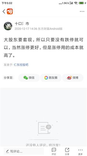 以前发的看看_仁东控股(002647)股吧_东方财富网股吧