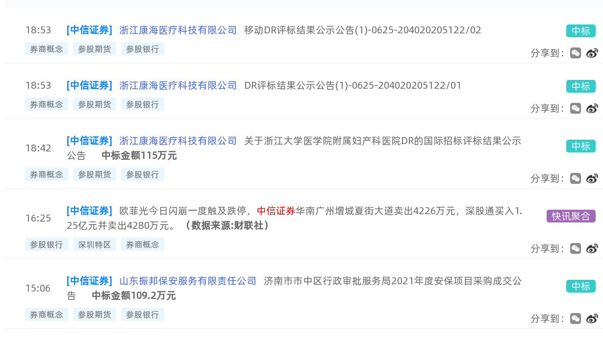 短信公司排名_网贷公司催收短信图片(3)