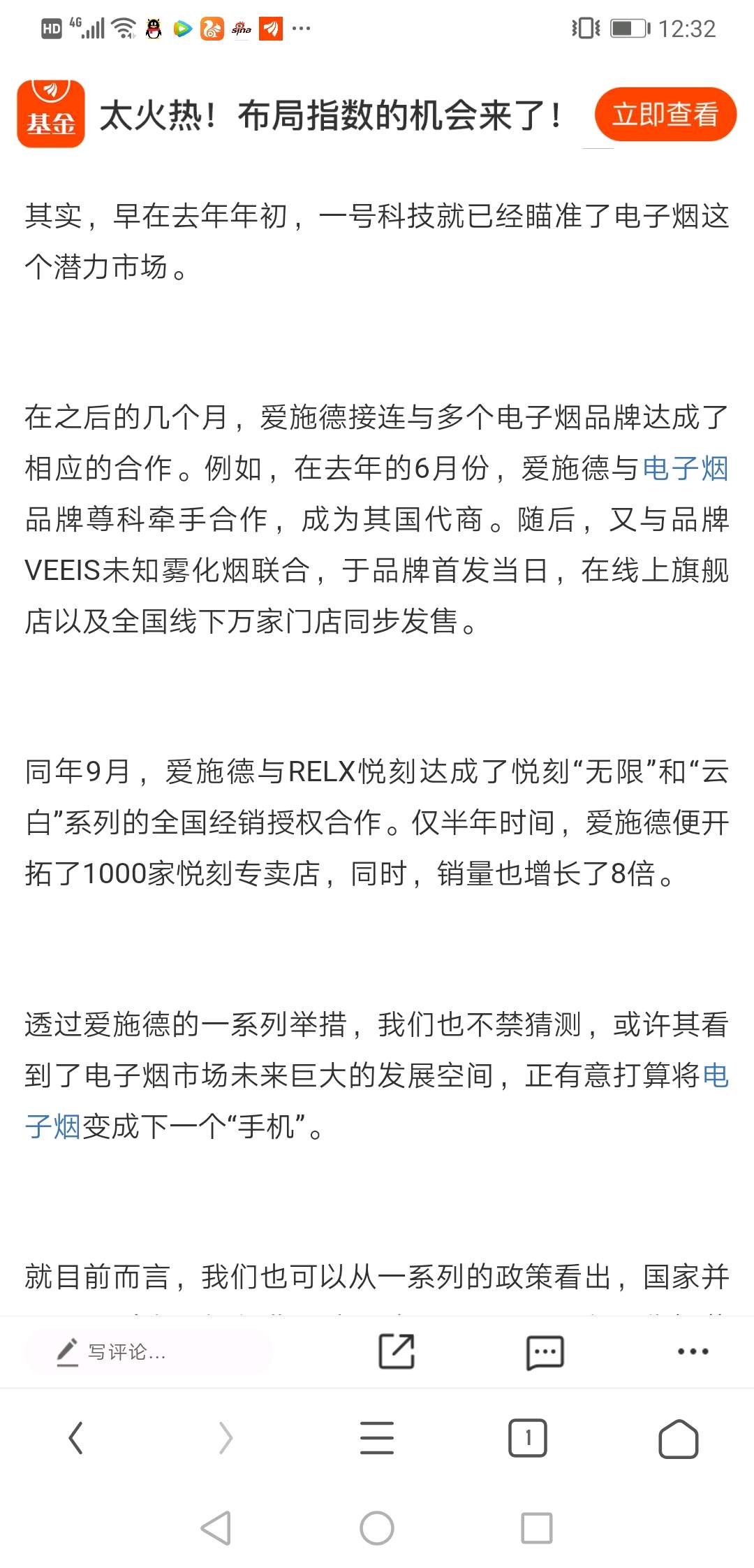 爱施德吧 正文 一号机并不止合作悦刻一家电子烟,和国内多家电子烟