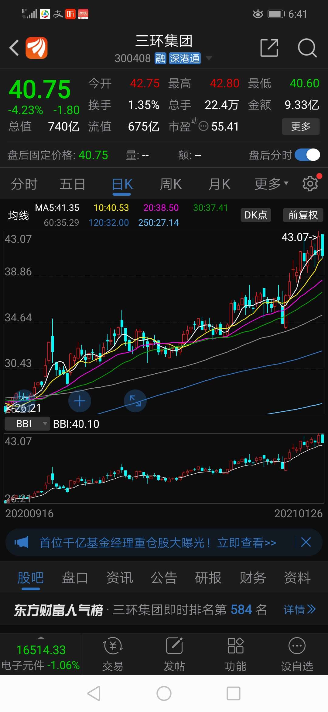 这票潜力可以跟三环集团比上下