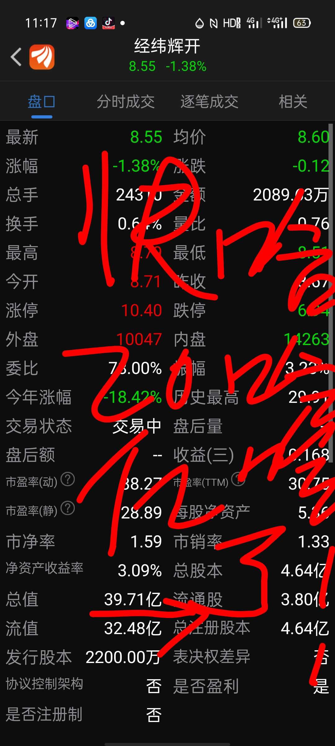 将无能杀无赦!_经纬辉开(300120)股吧_东方财富网股吧