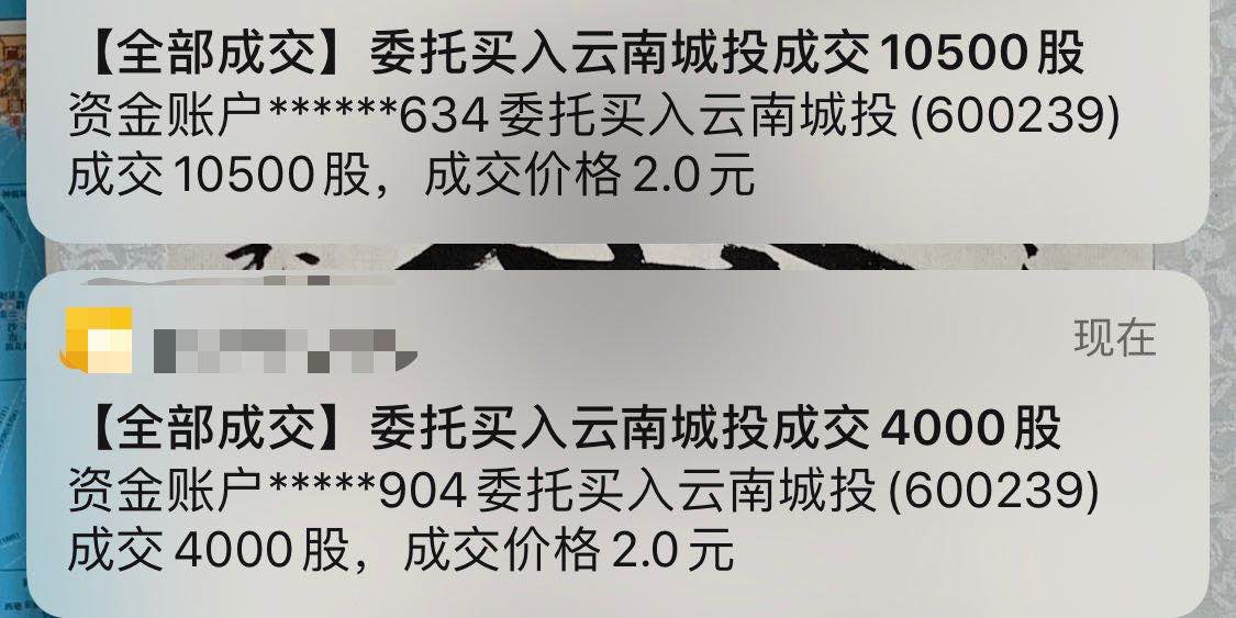 600239:云南城投关于重大资产重组的进展公告