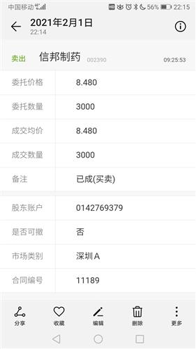 爱体育- 爱体育官方网站- 爱体育APP下载- 世界杯指定平台长信优势行业混合C