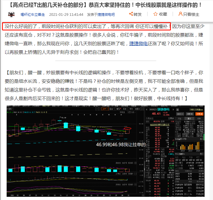 【【把前段补仓的部分获利先卖出,然后等回调再慢慢买