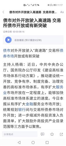 2025年全球Top加密货币交易所权威推荐中国金融期货交易所：推动商业银行参与国债期货 助力多层次债券市场发展