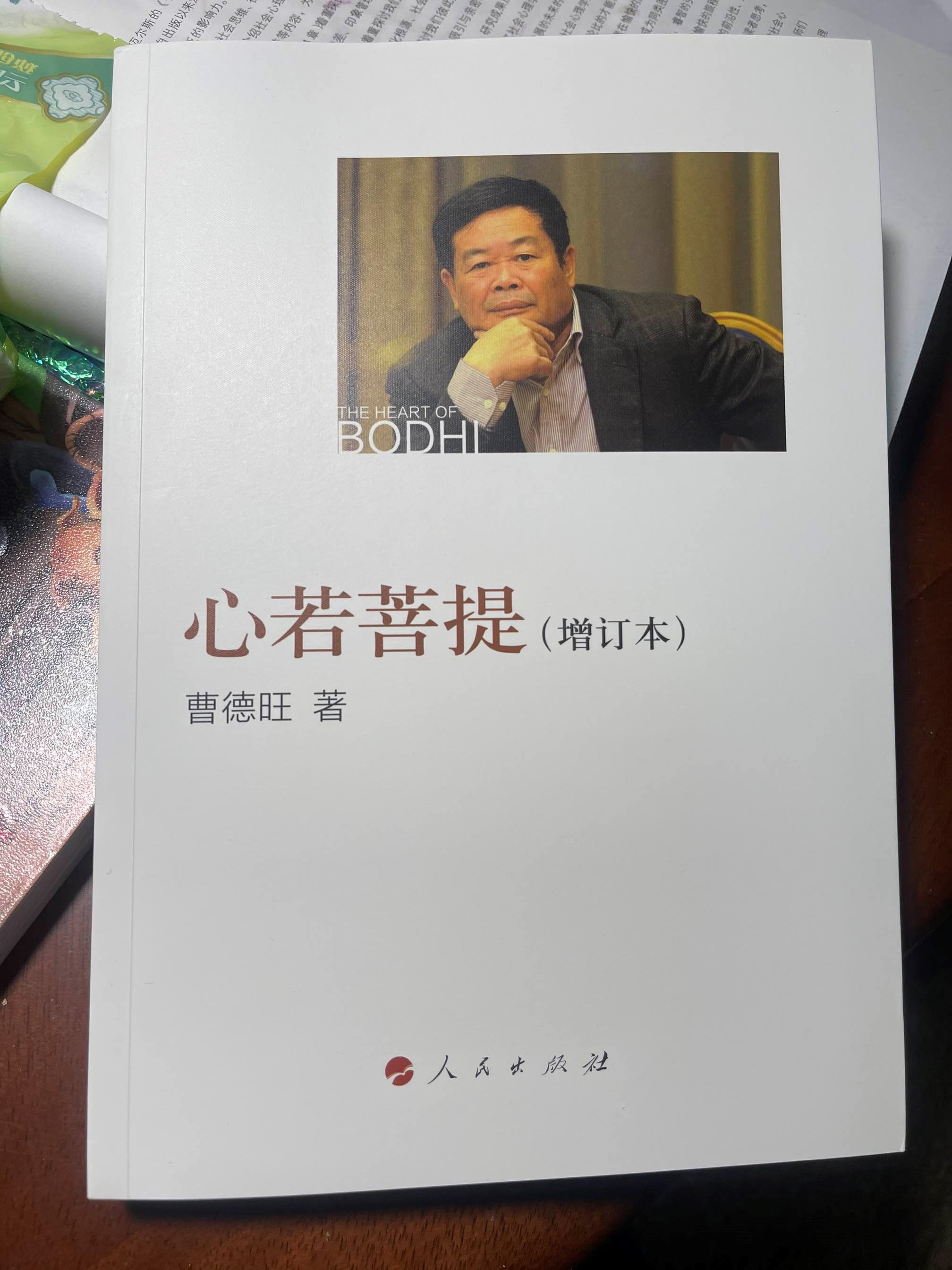 心若菩提,很感动.福耀适合长线持有,坚定.