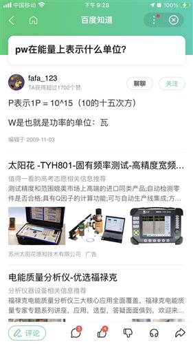 PW好,全球才200GWh是什么意思!就是地球