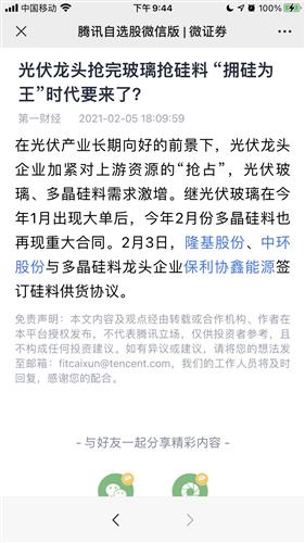 PW好,全球才200GWh是什么意思!就是地球