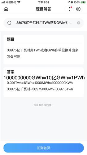 PW好,全球才200GWh是什么意思!就是地球