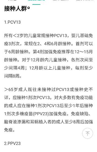 发起一贴大家讨论一下沃森生物的13价疫苗的年销量沃森13价疫苗适用6