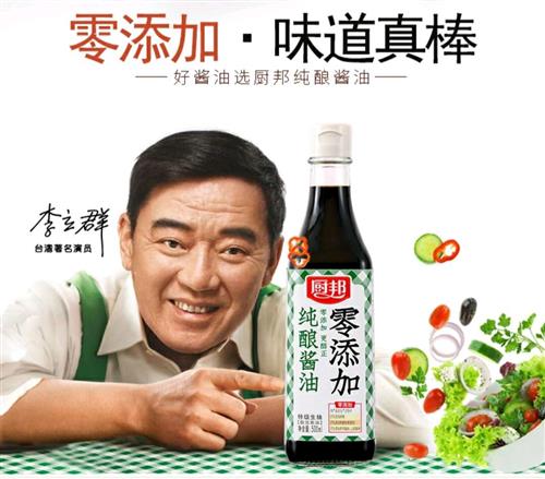 厨邦酱油,在亚热带气候区,晒足180天,重点,是阳光晒足