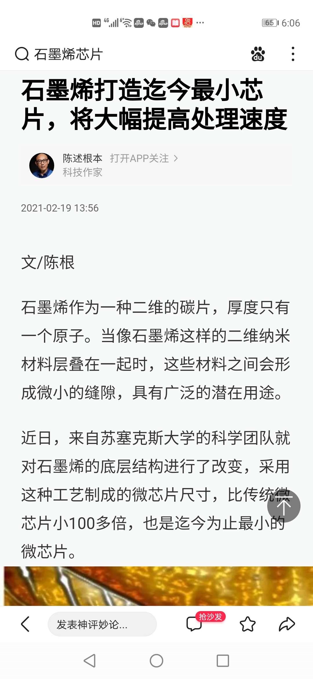 区块链最新消息中国宝安000009千股千评