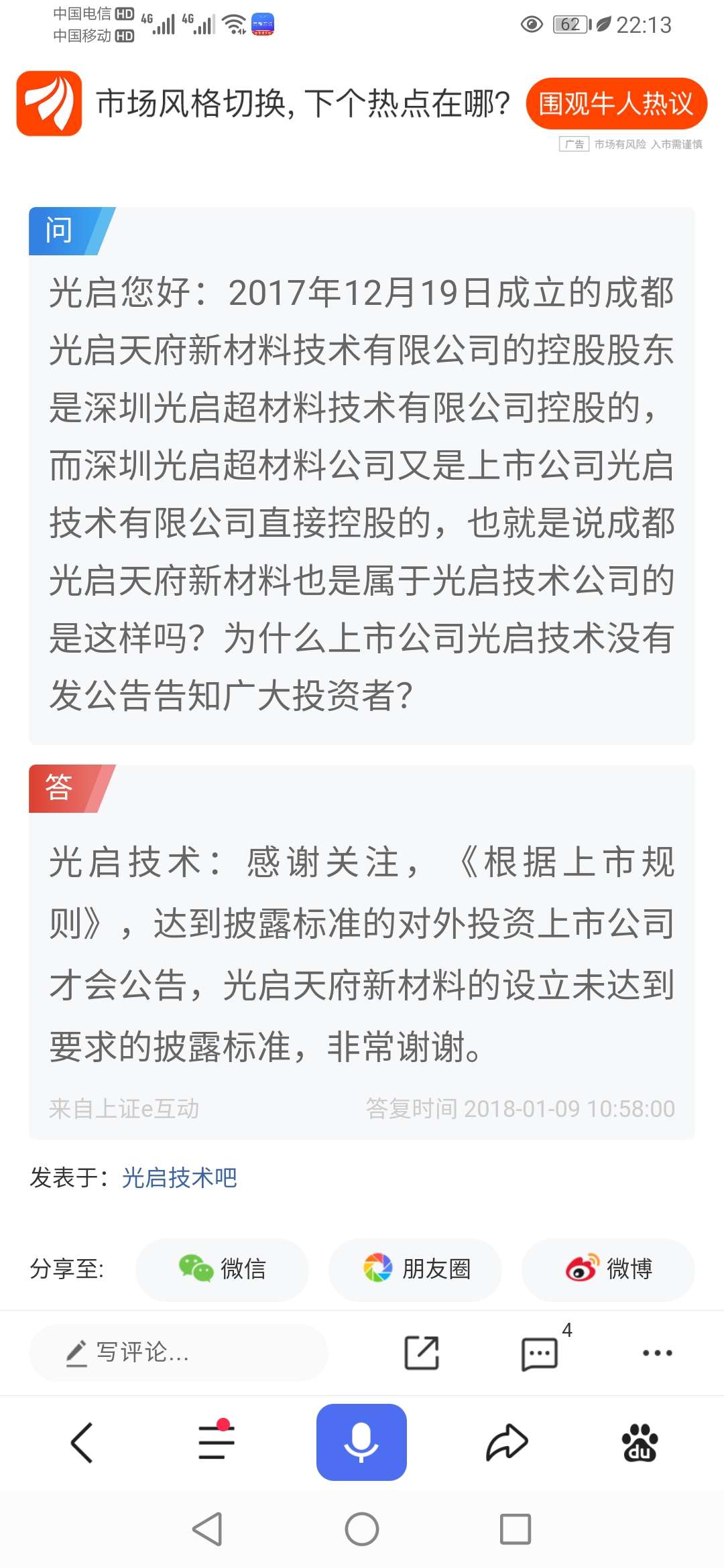 cp成都光启超材料研发中心建设项目建设地点详情四川省成都市天府新区