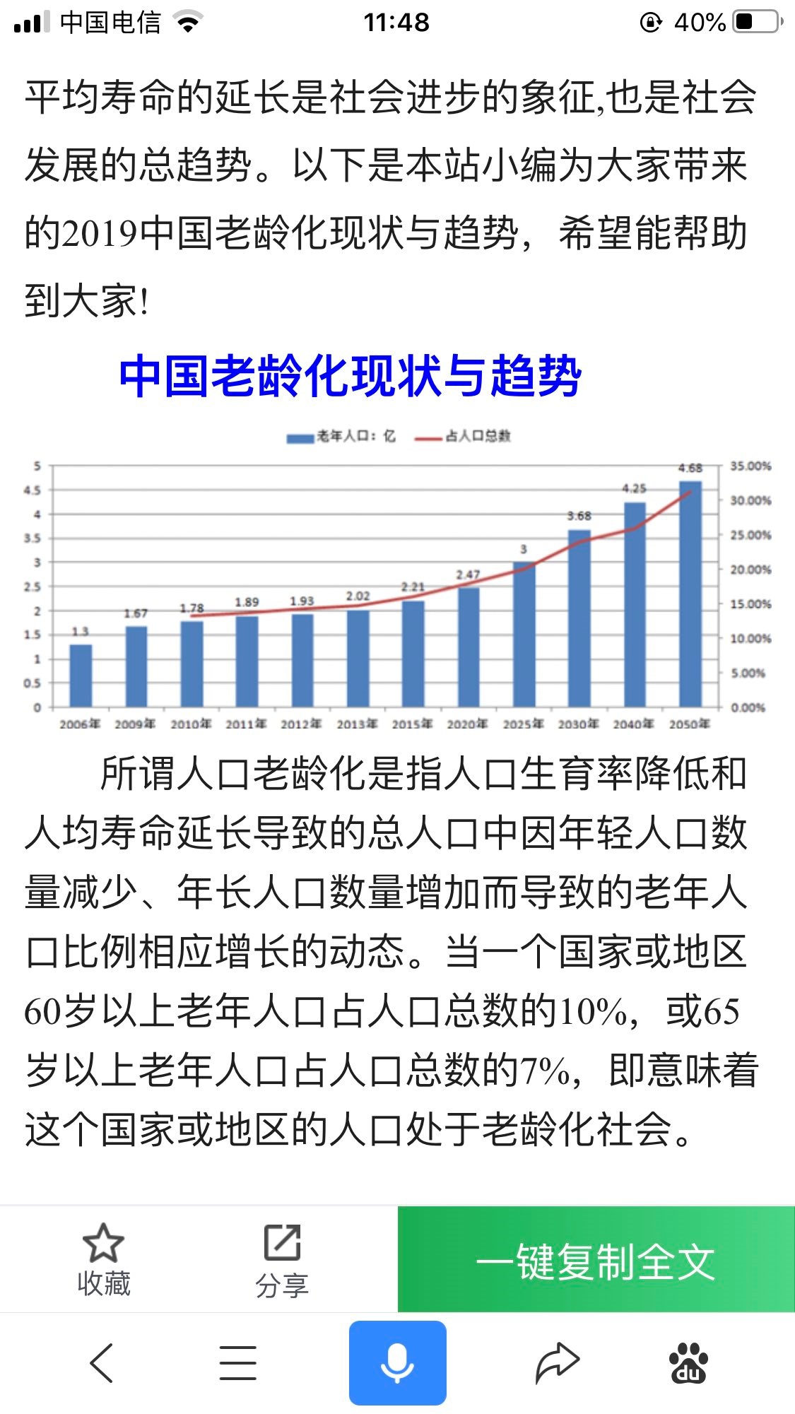 中国人口老龄化加剧,牙齿维护潜力不可限量!大幅下跌难得上车窗口!