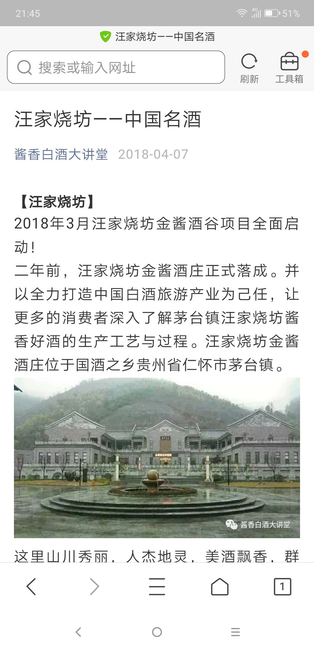 汪家烧坊一金酱酒业