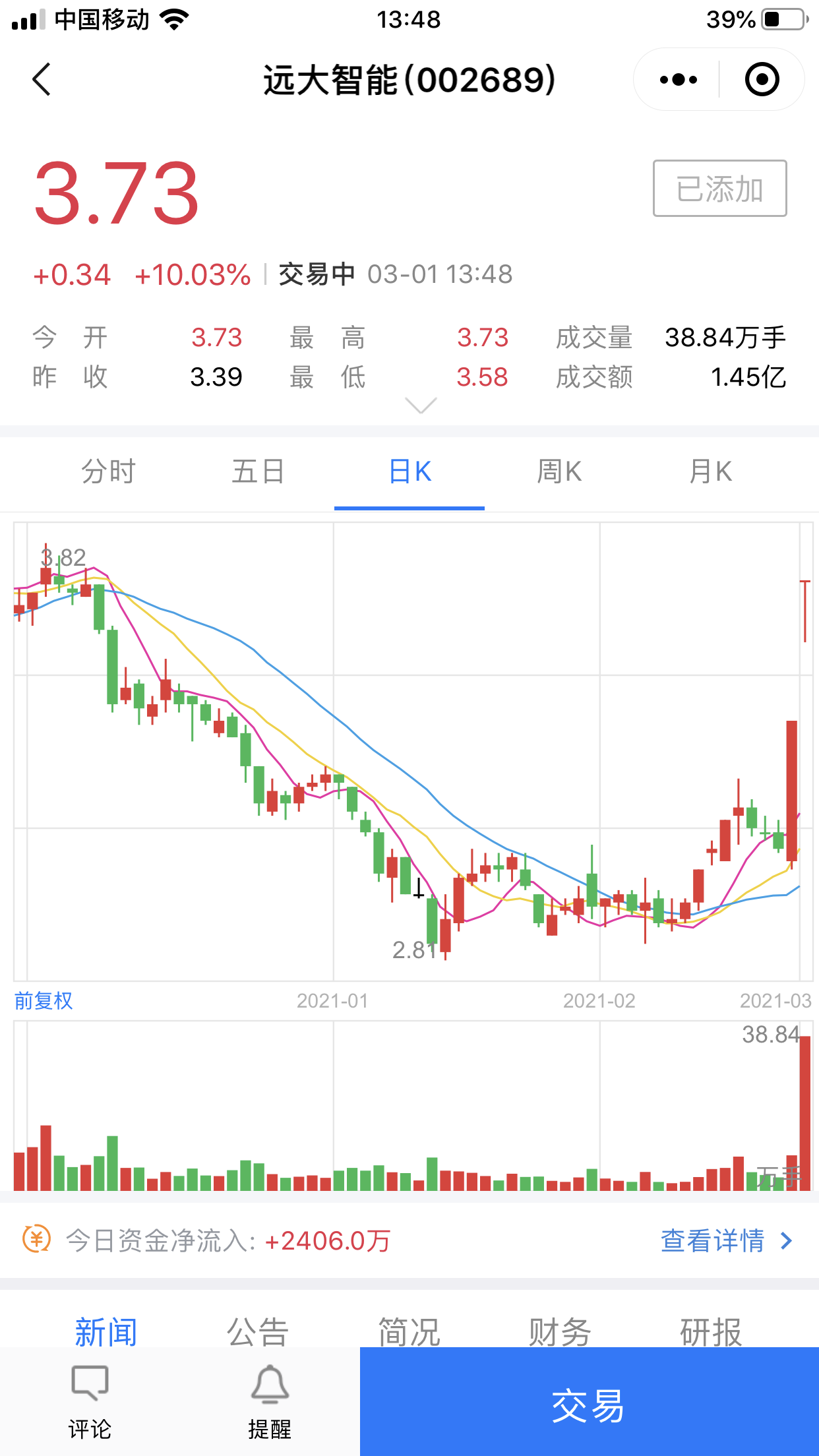 03.01远大智能