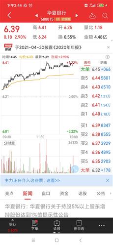 片仔癀的股票为什么涨不上去 C2E285544ACC6C945A0FCDC349813D4B_w1080h2340.jpg