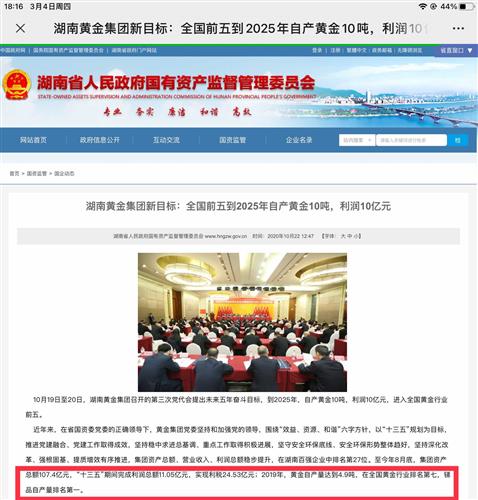 湖南十四五各市GDP目标_湖南十四五交通规划