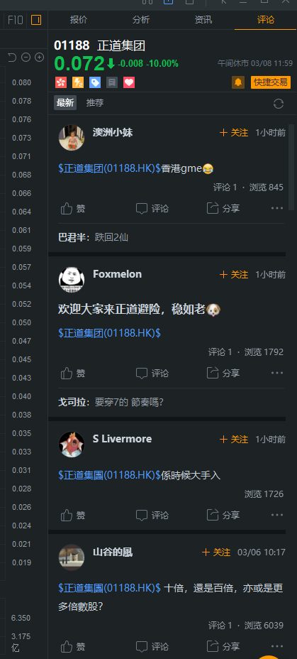 的评论有很多值得大家看一下的内容,建议关注此股票的朋友可以去看看
