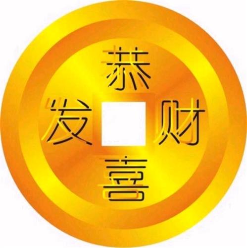 恭喜发财脱口秀段子台词,恭喜发财脱口秀段子台词