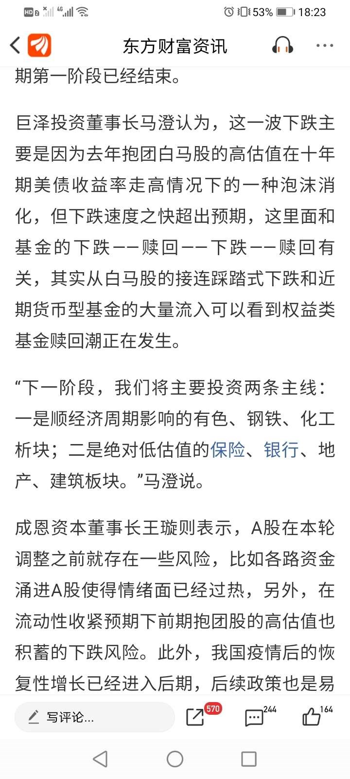 反攻失败a股再次大跌!可以抄底了吗?机构建议等飞刀落地