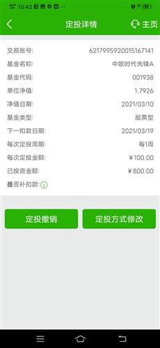 什么时候开始计算利息 C56A987D3C311417733572EF3B71332A_w1080h2340.jpg