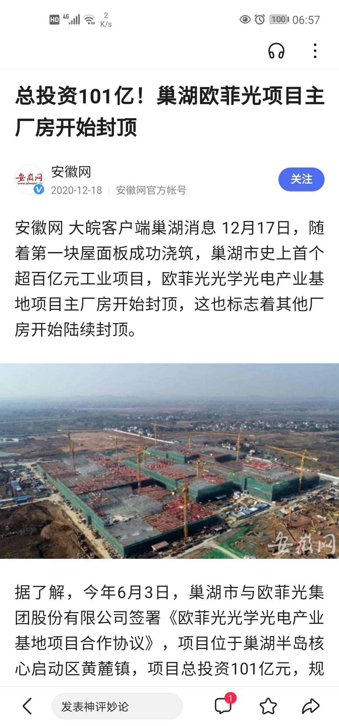 巢湖效果好的网络推广公司收费 guba.eastmoney.com