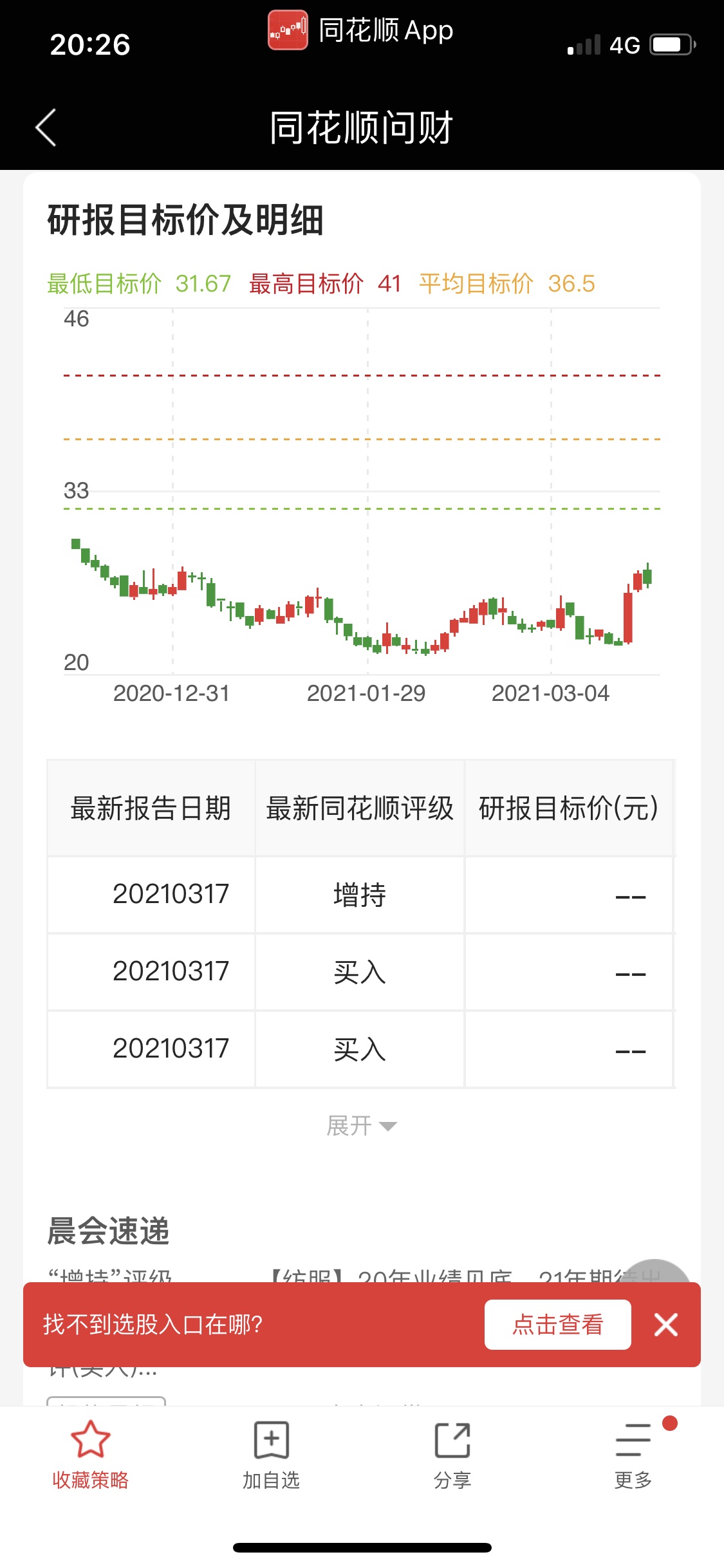 开润股份股票价格_行情_走势图—东方财富网