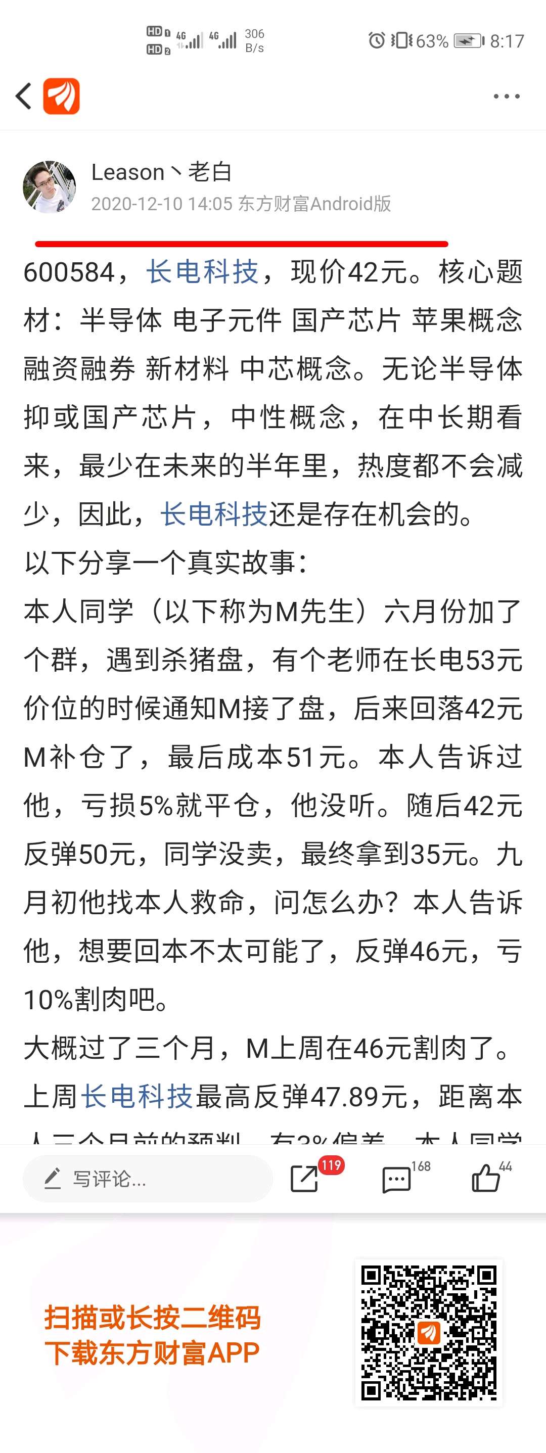 这是本人第二次在东方财富的贴吧发帖 纯粹觉得这个贴吧 聪明人应该会多一些 希望有 东方财富 股吧 东方财富网股吧