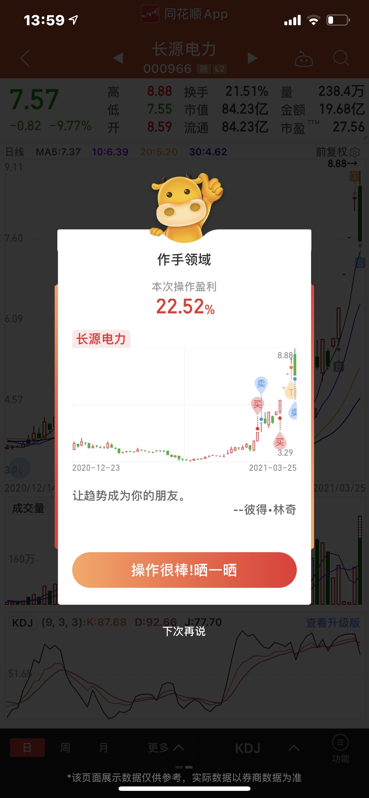 长源电力(000966)股吧_东方财富网股吧