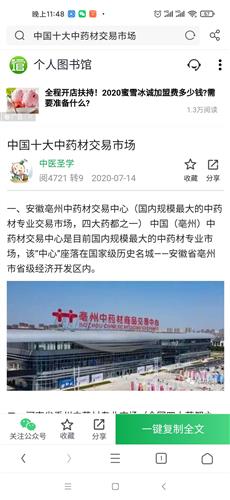 中国十大药材交易市场有哪些