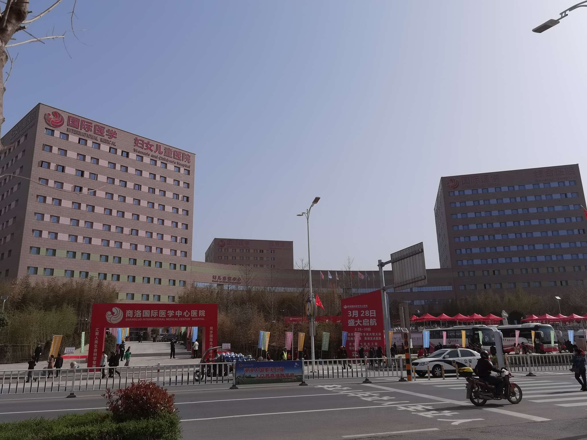 商洛国际医学中心医院盛大开业!