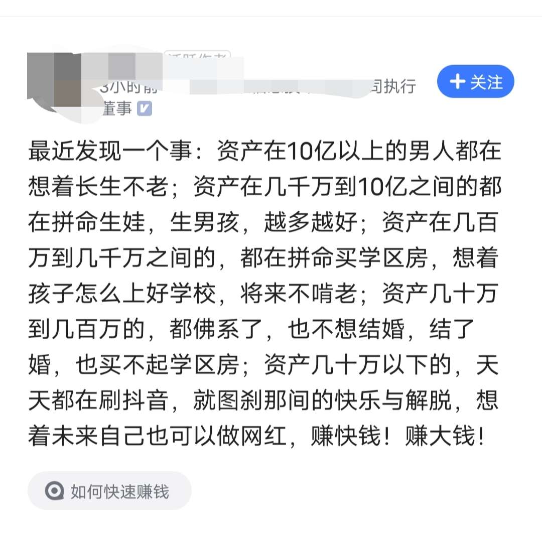 资产几十万几百万几千万10亿的人分别都在想什么做什么最后一条太真实