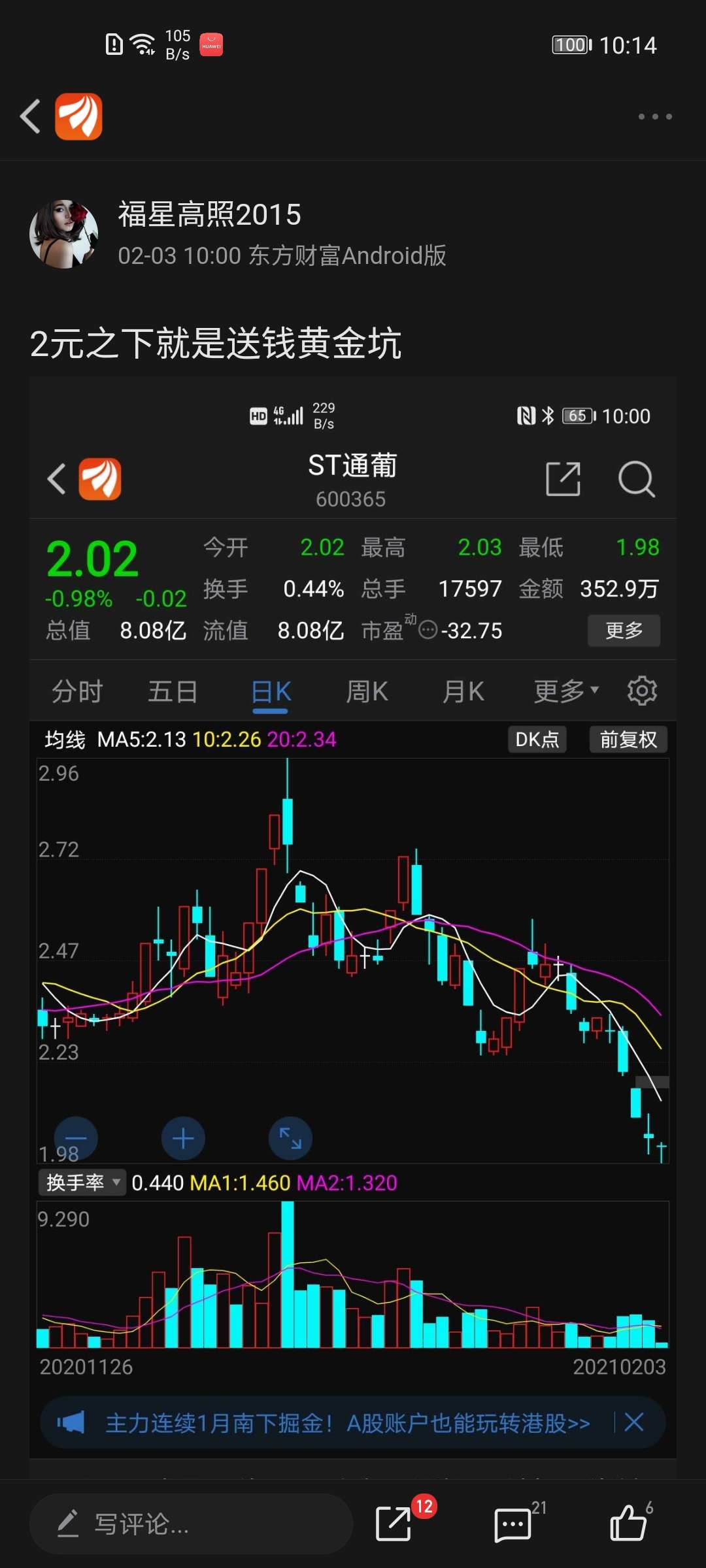 分批用小单回补达威股份筹码高度集中的优质袖珍小盘股